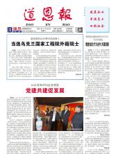 《PA视讯
报》第226期