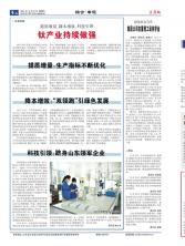 《PA视讯
报》第227期